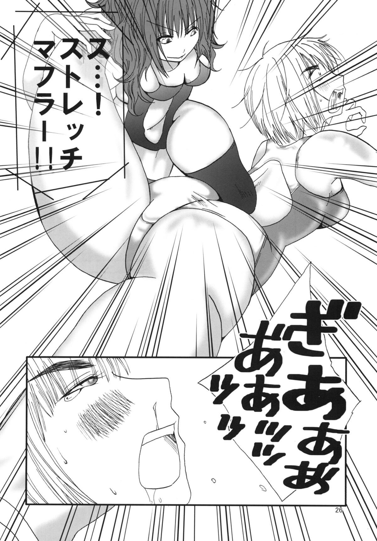 Marika Explosion 4 - Page 75