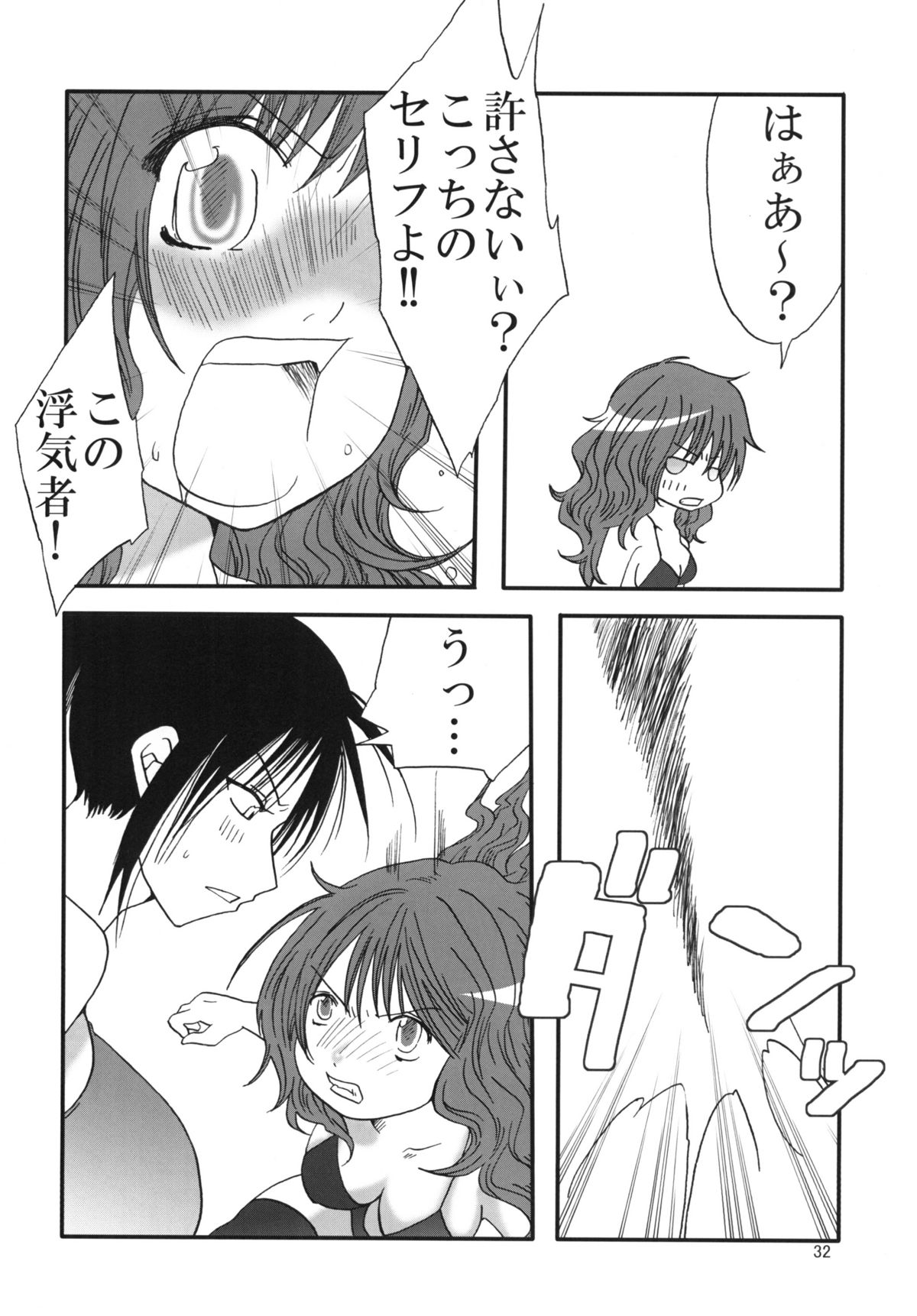 Marika Explosion 4 - Page 81