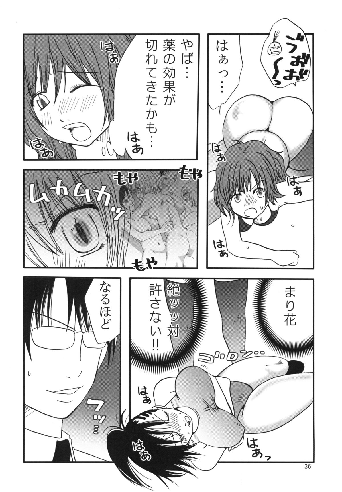 Marika Explosion 4 - Page 85