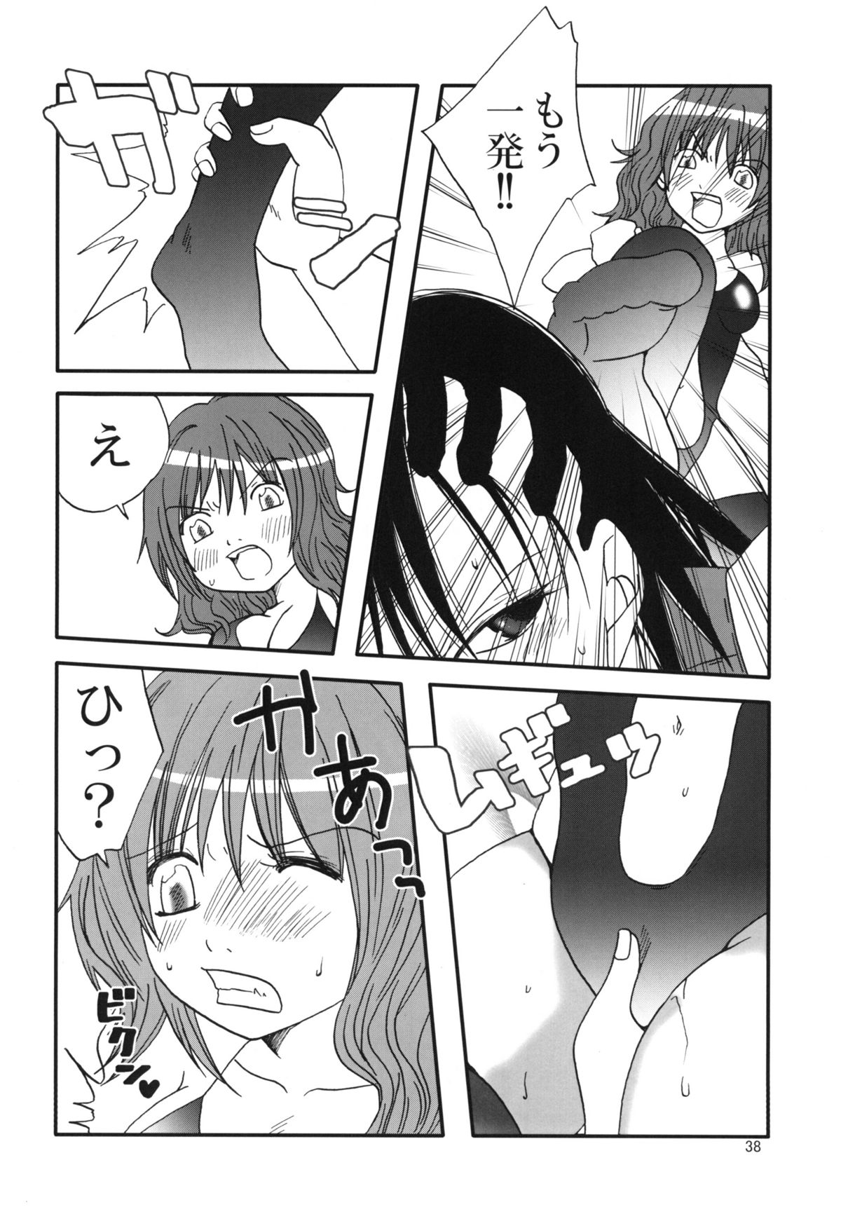 Marika Explosion 4 - Page 87