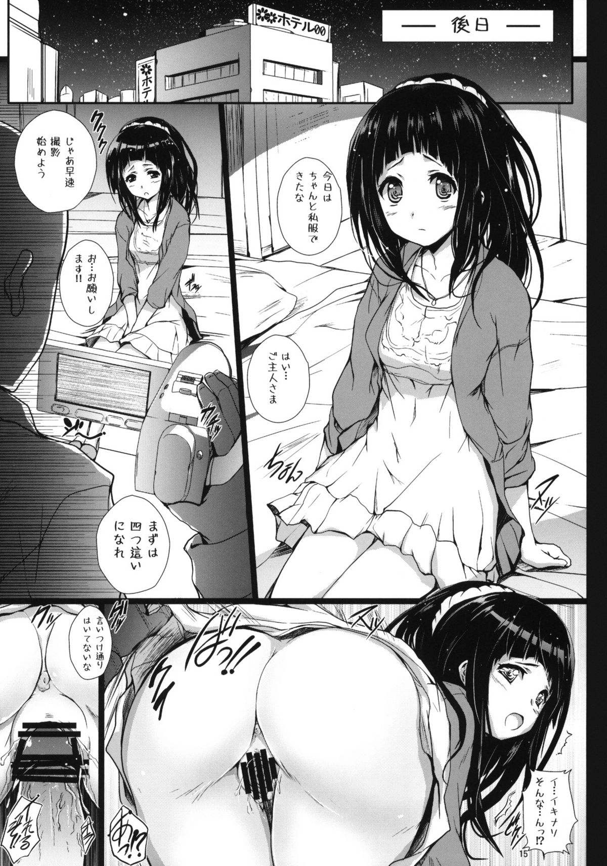Hyouka - Page 14