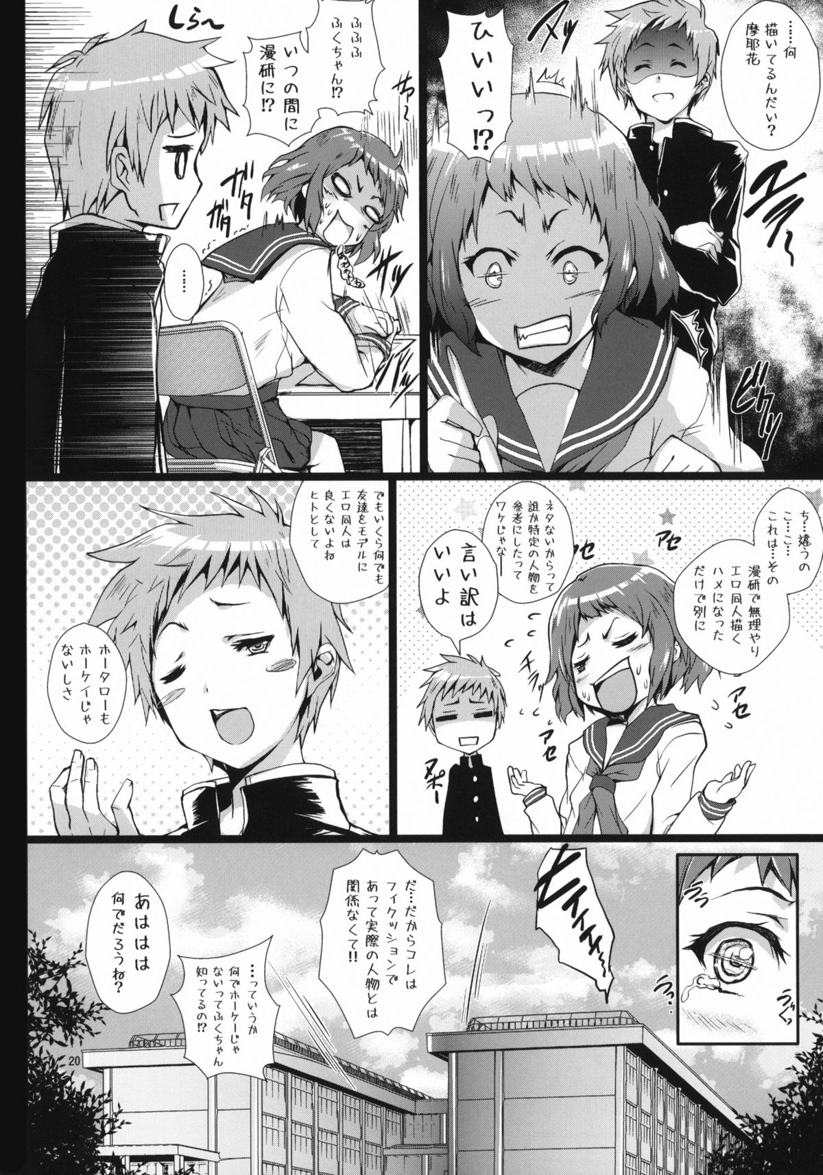 Hyouka - Page 19