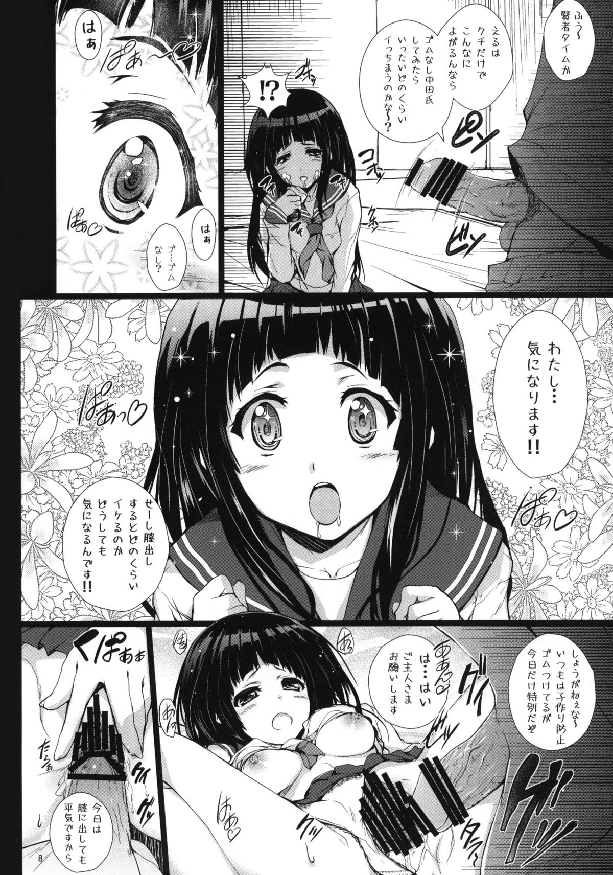 Preview page 7