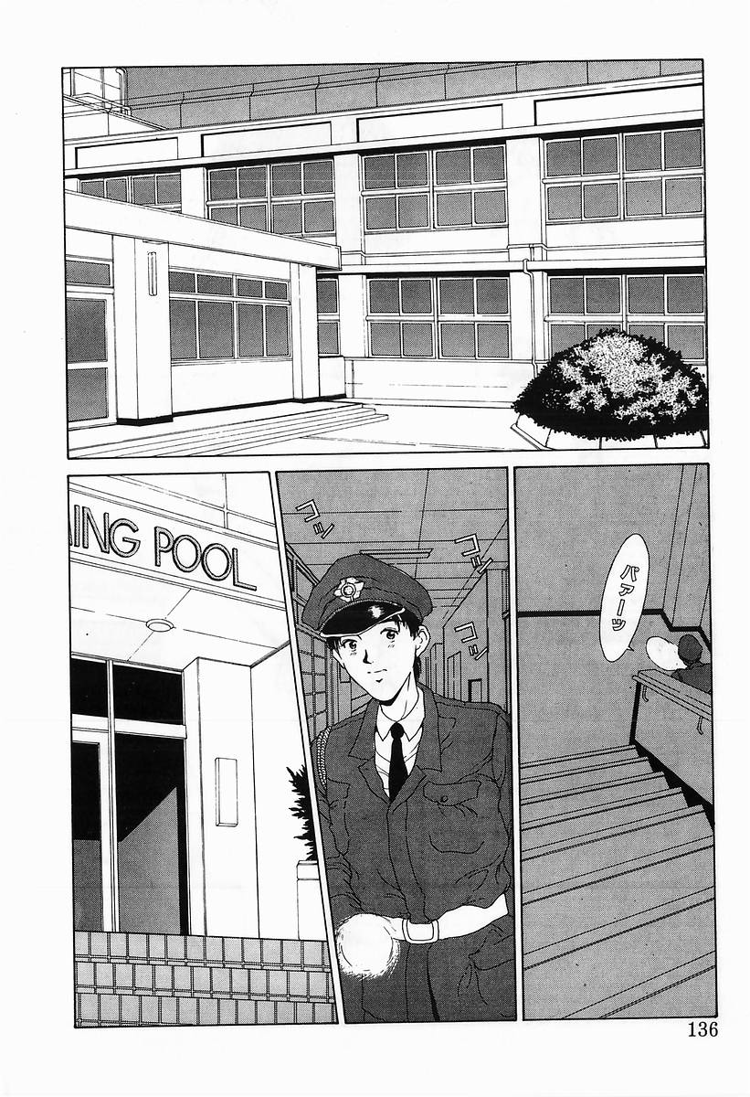 Innocent Kiss - Page 138