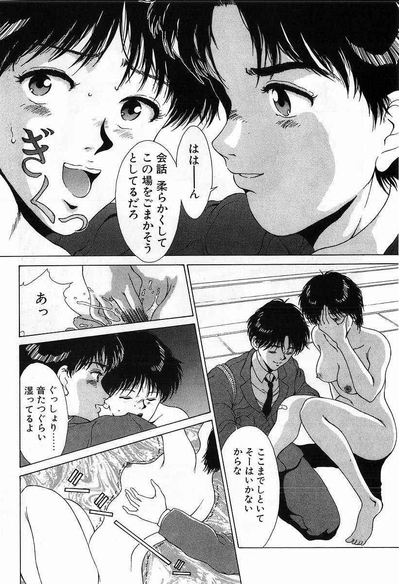 Innocent Kiss - Page 147