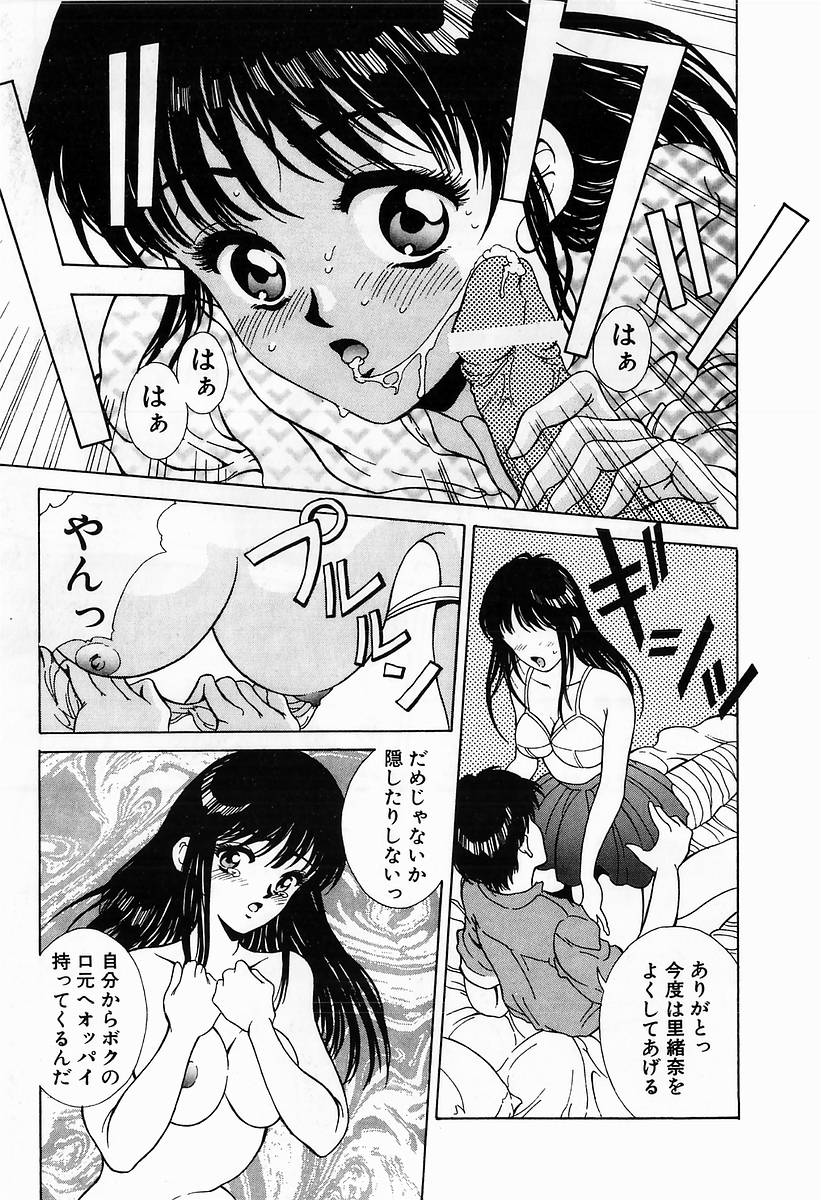 Innocent Kiss - Page 19