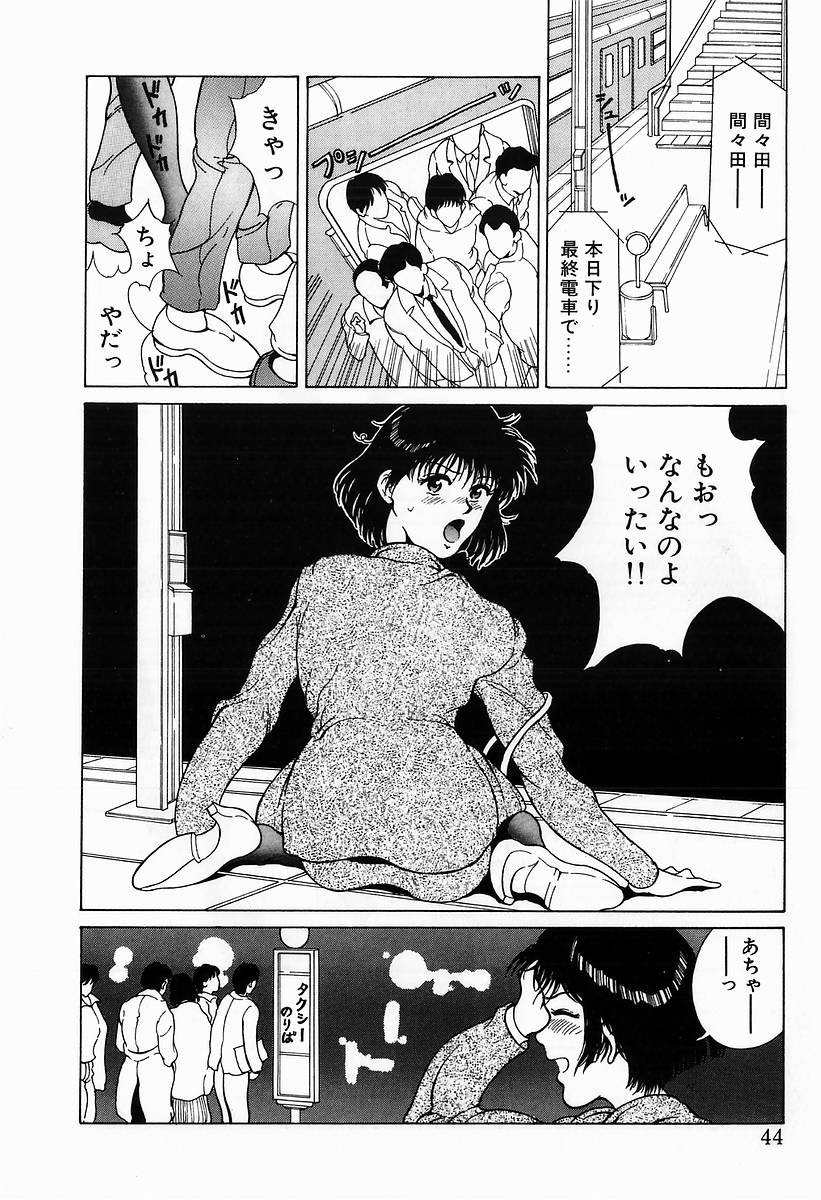 Innocent Kiss - Page 46