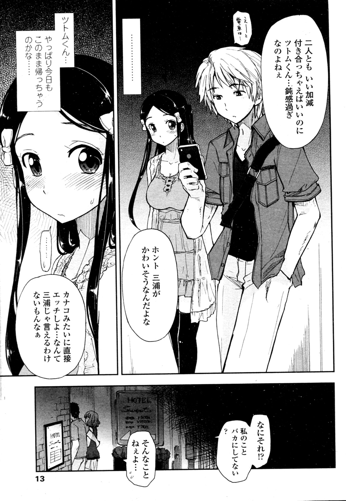 Birthday x Present - Page 5