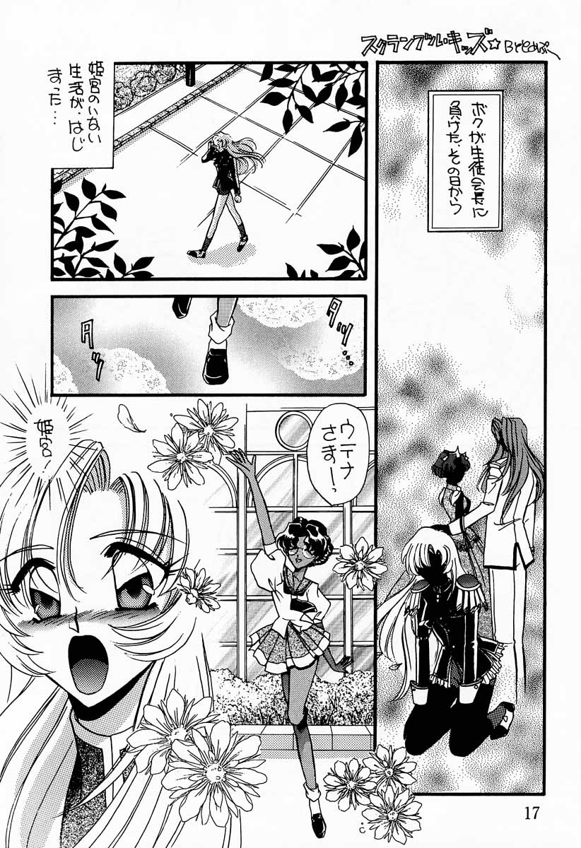 MODEL Utena - Page 16