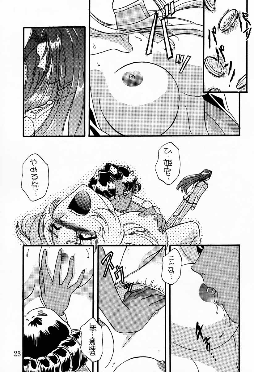 MODEL Utena - Page 22
