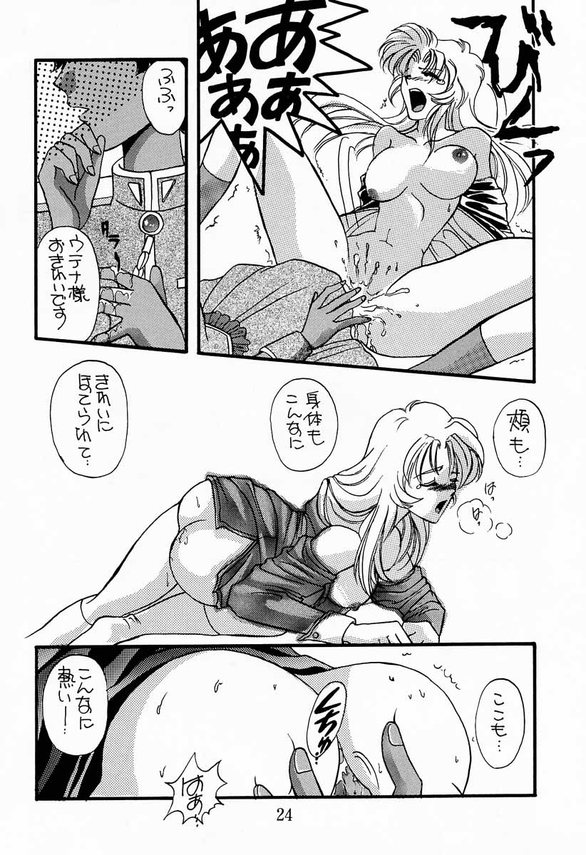 MODEL Utena - Page 23