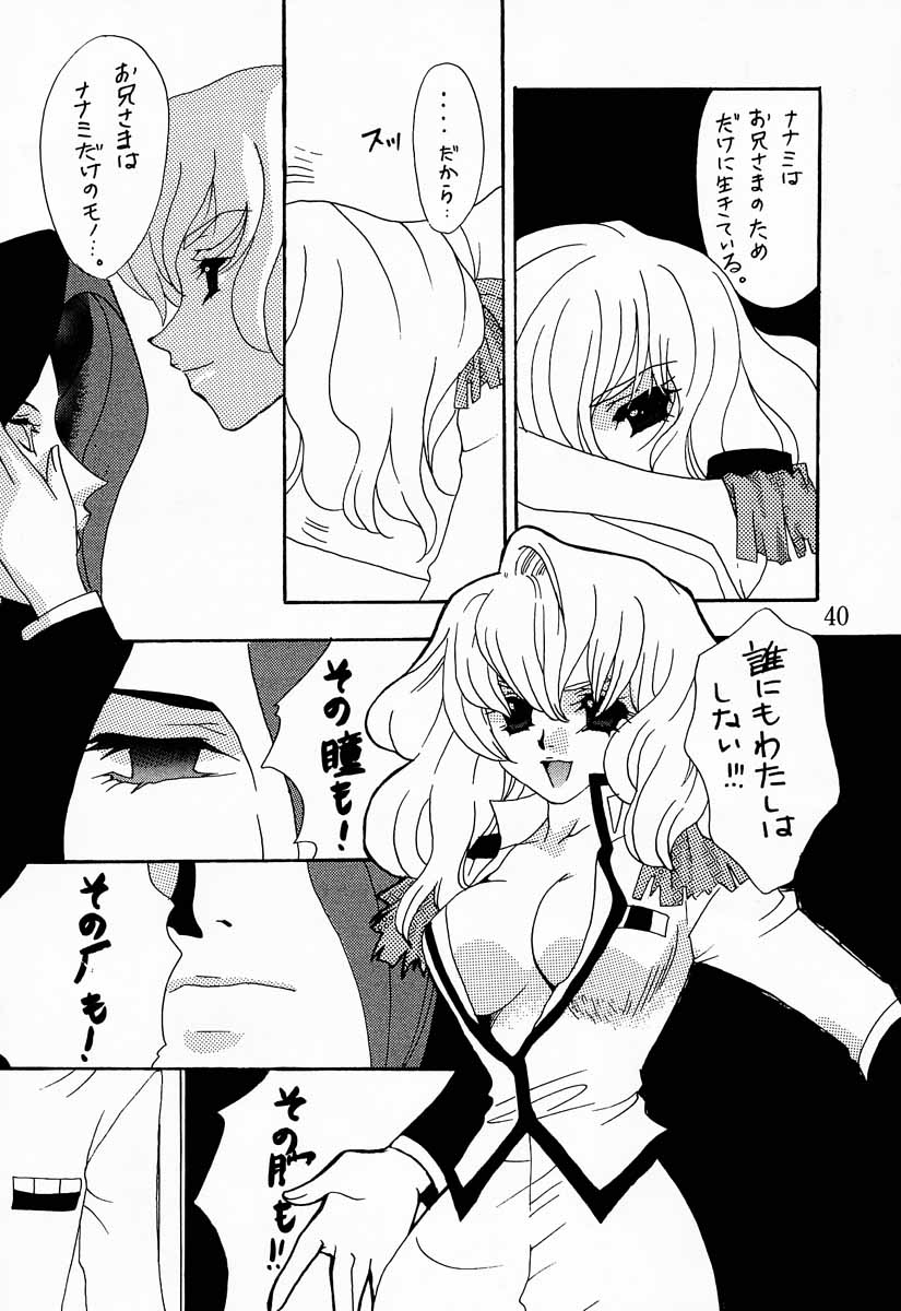 MODEL Utena - Page 39