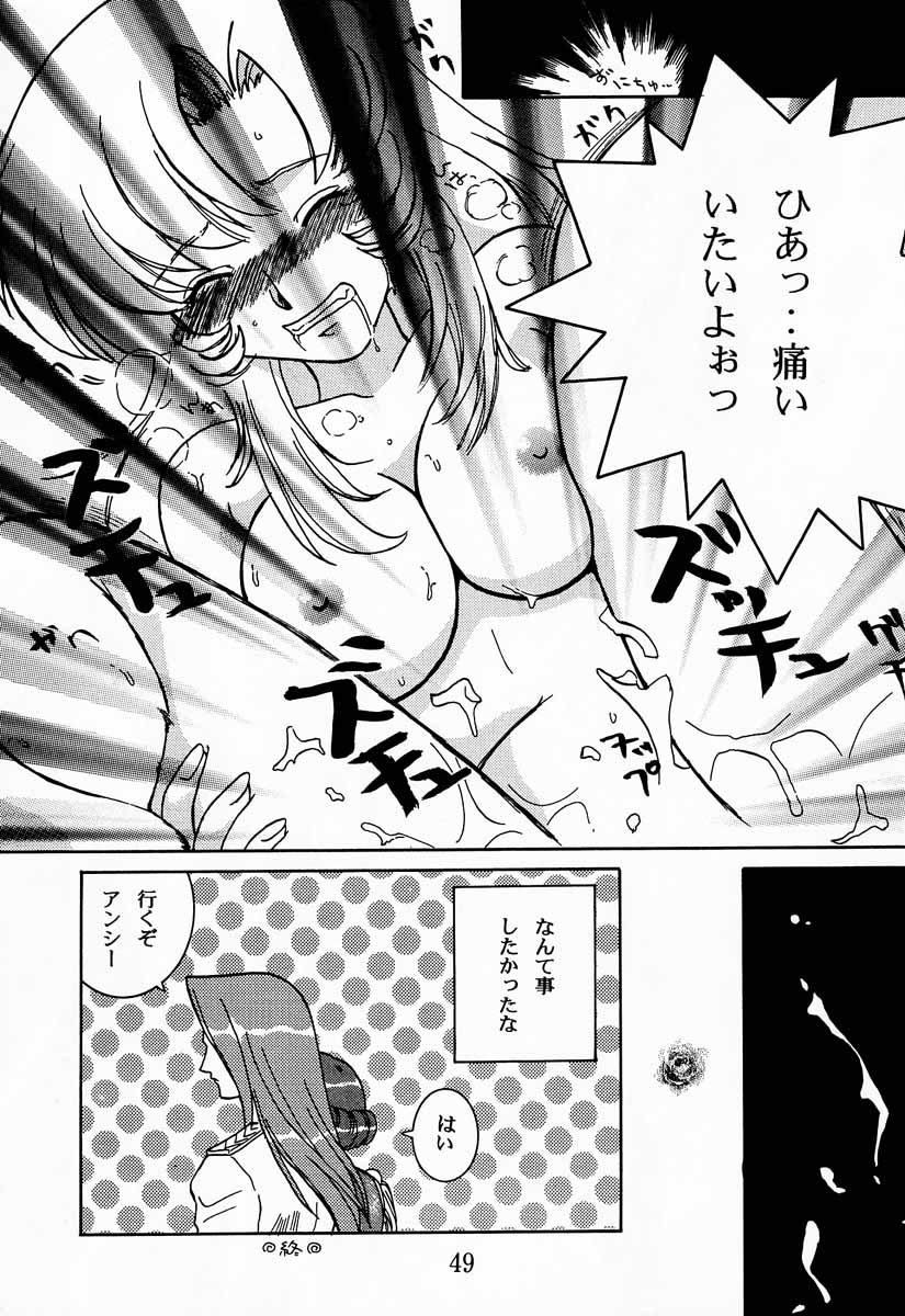 MODEL Utena - Page 48