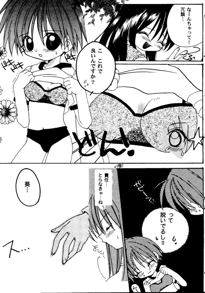 Love Heart 9 - Page 118
