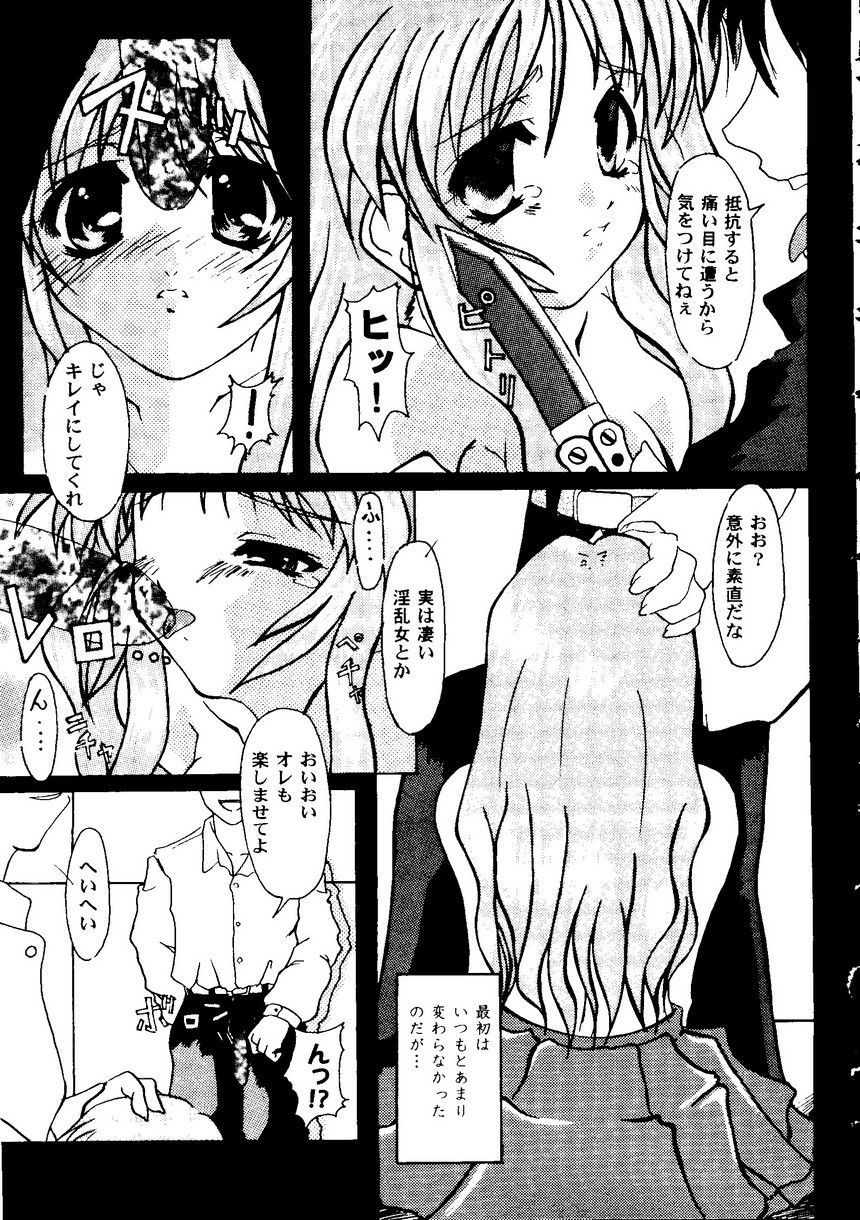 Love Heart 9 - Page 138