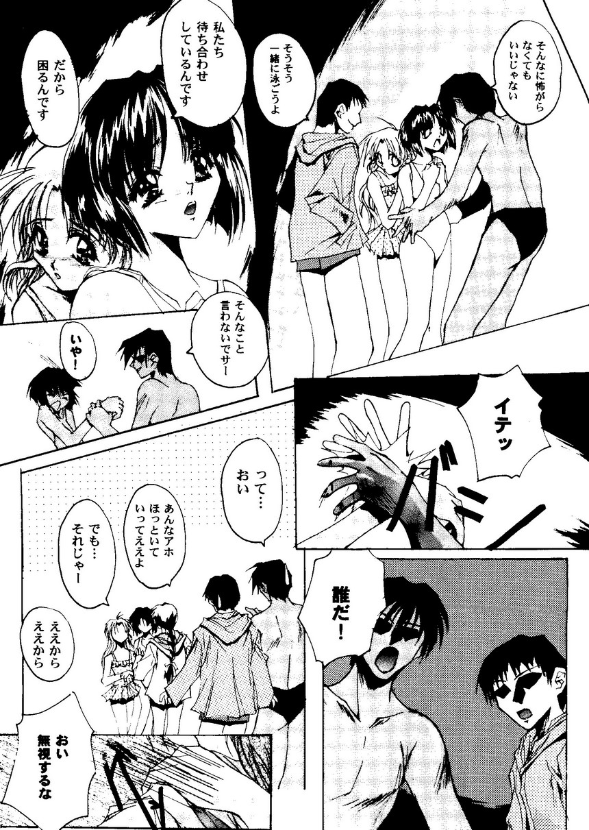 Love Heart 9 - Page 147
