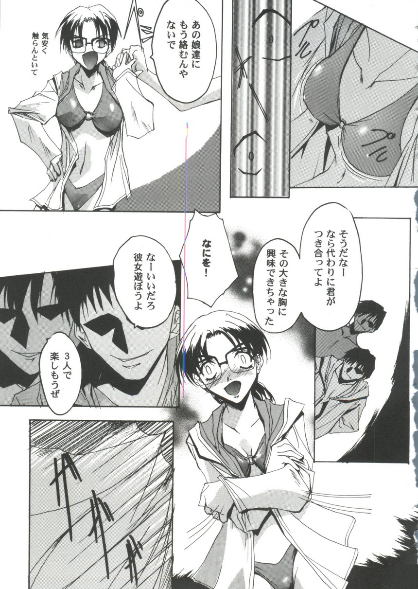 Love Heart 9 - Page 148