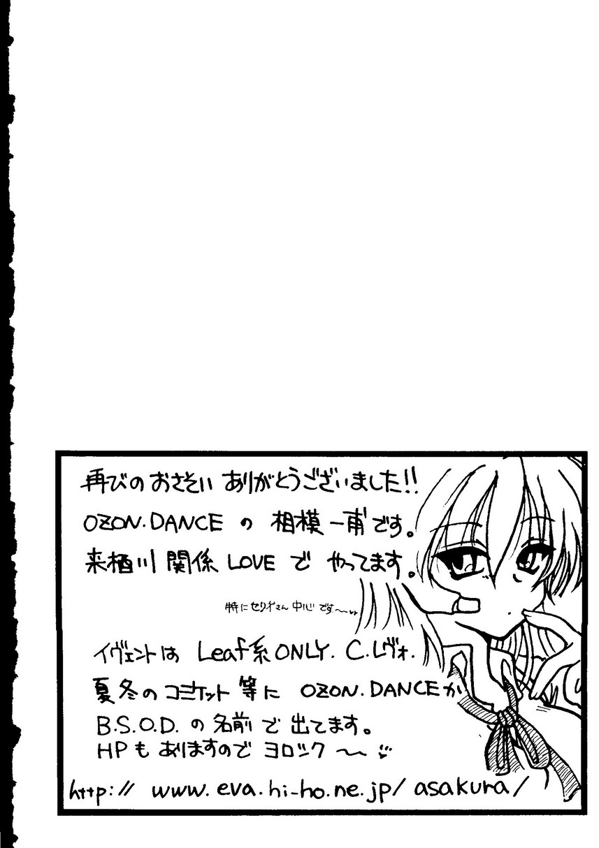 Love Heart 9 - Page 157