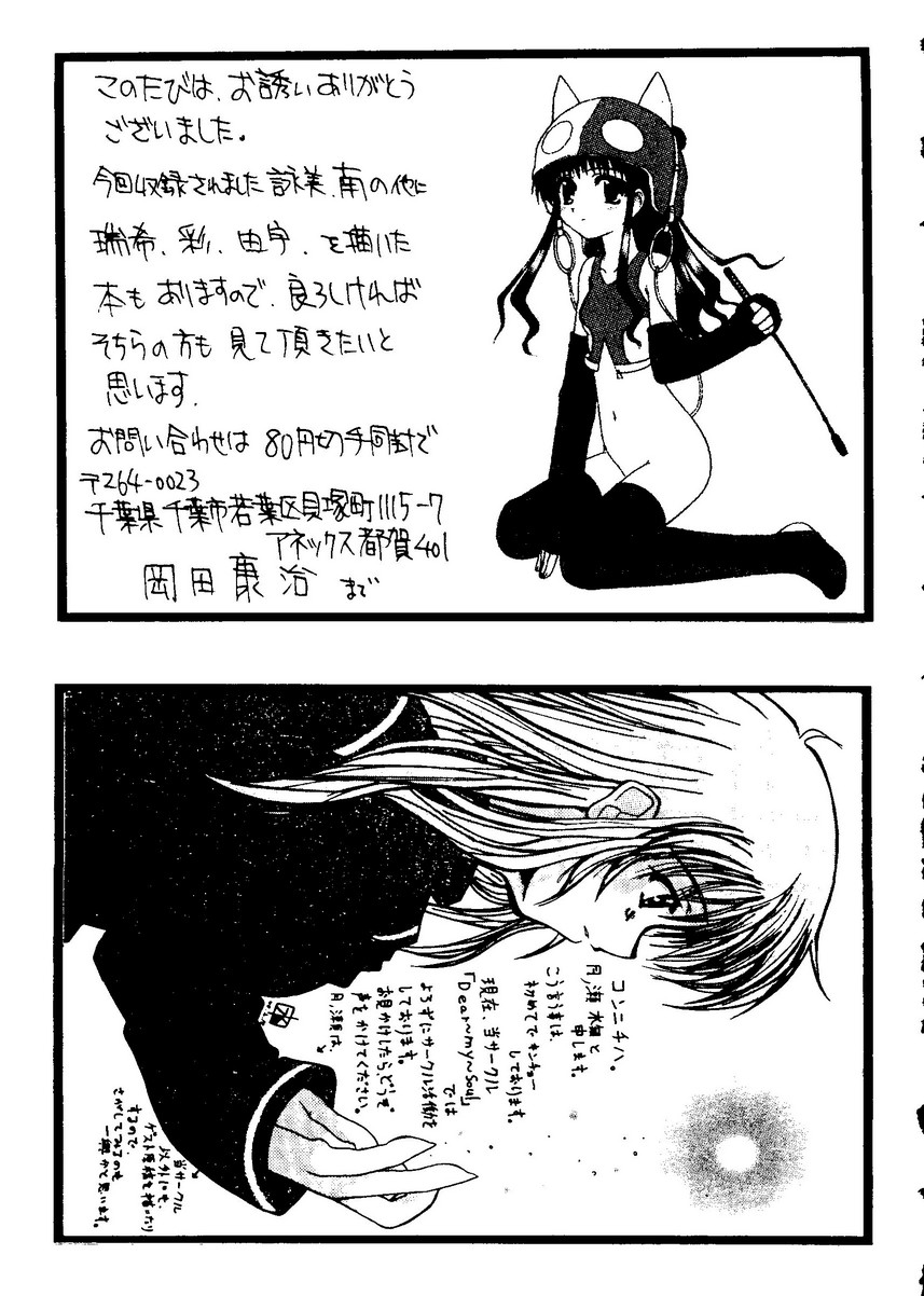 Love Heart 9 - Page 158