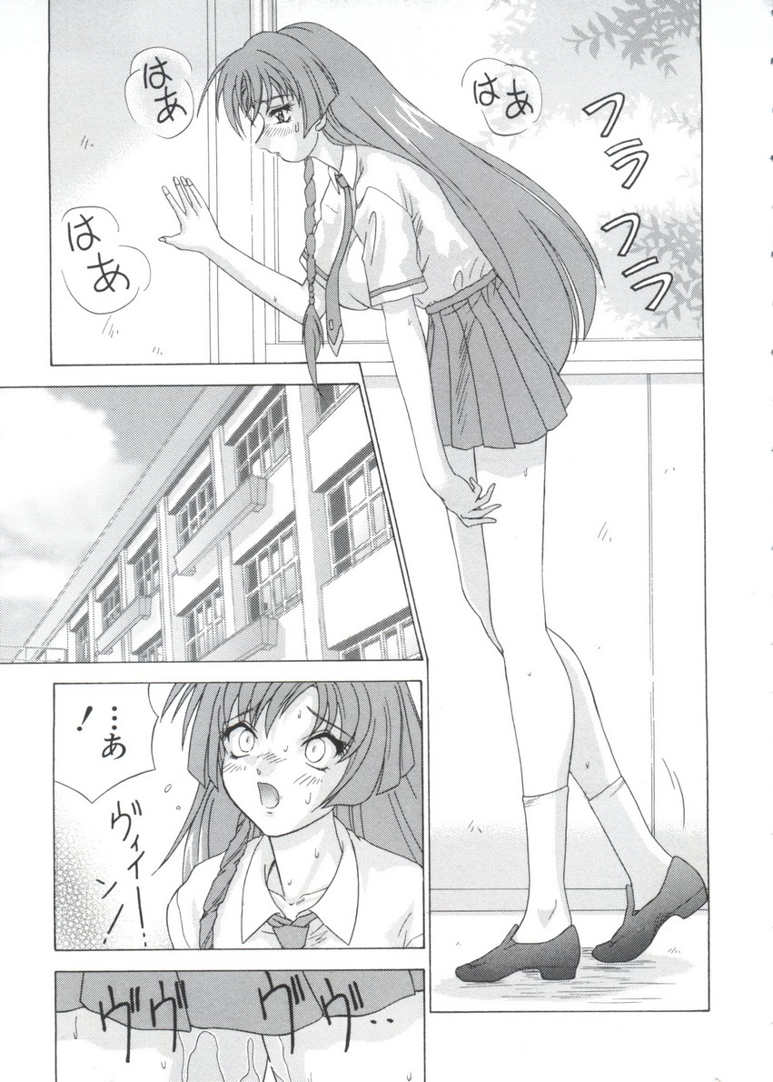 Chobi Hina Alpha 3 - Page 139