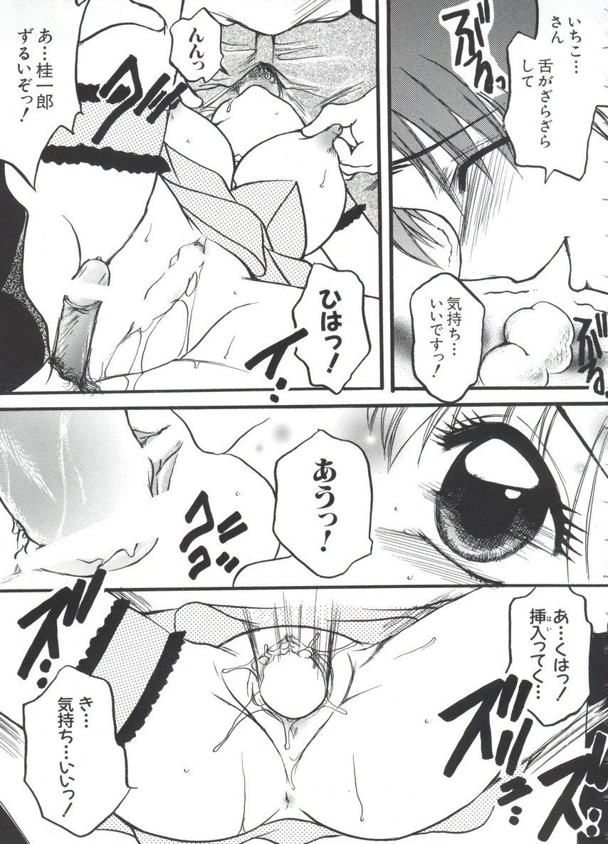 Chobi Hina Alpha 3 - Page 157
