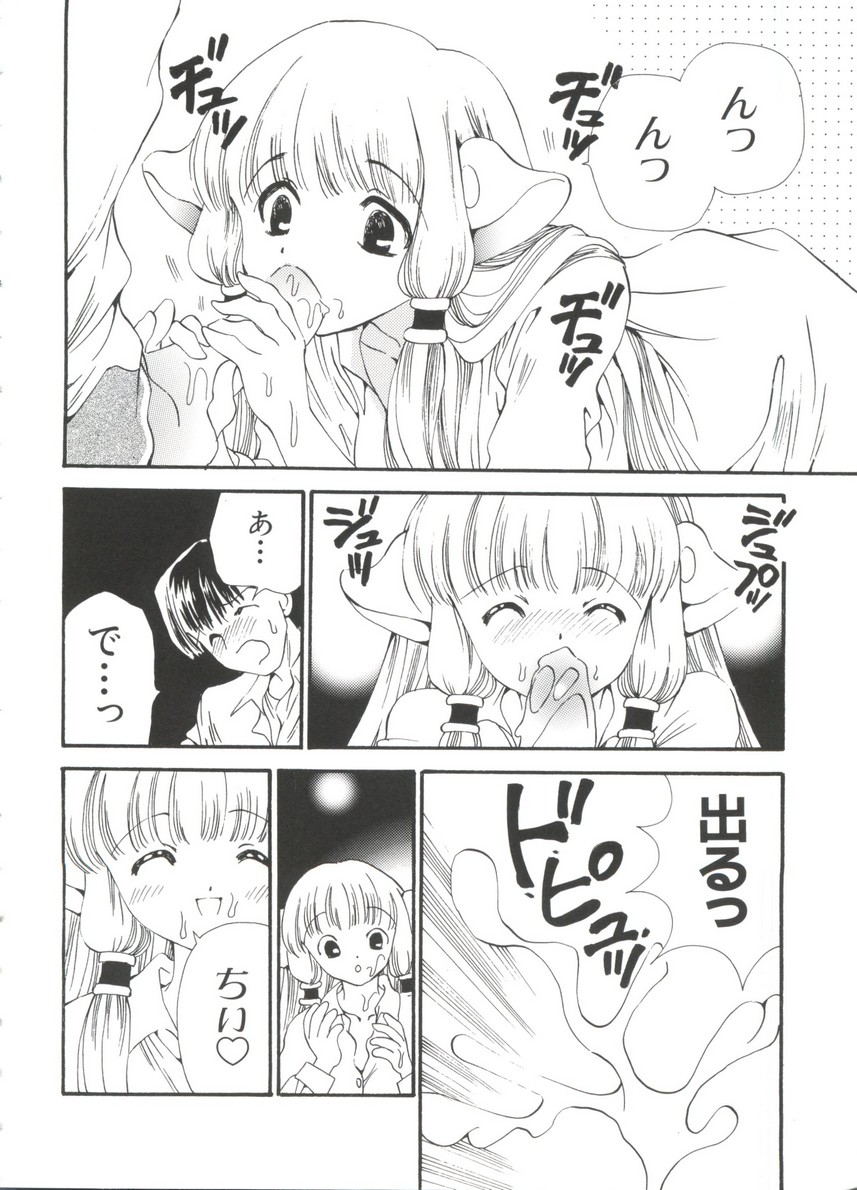 Chobi Hina Alpha 3 - Page 16