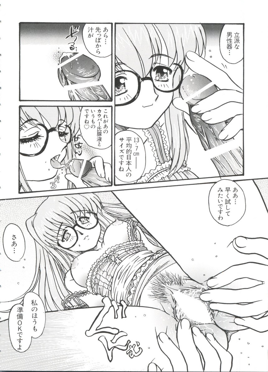 Chobi Hina Alpha 3 - Page 40