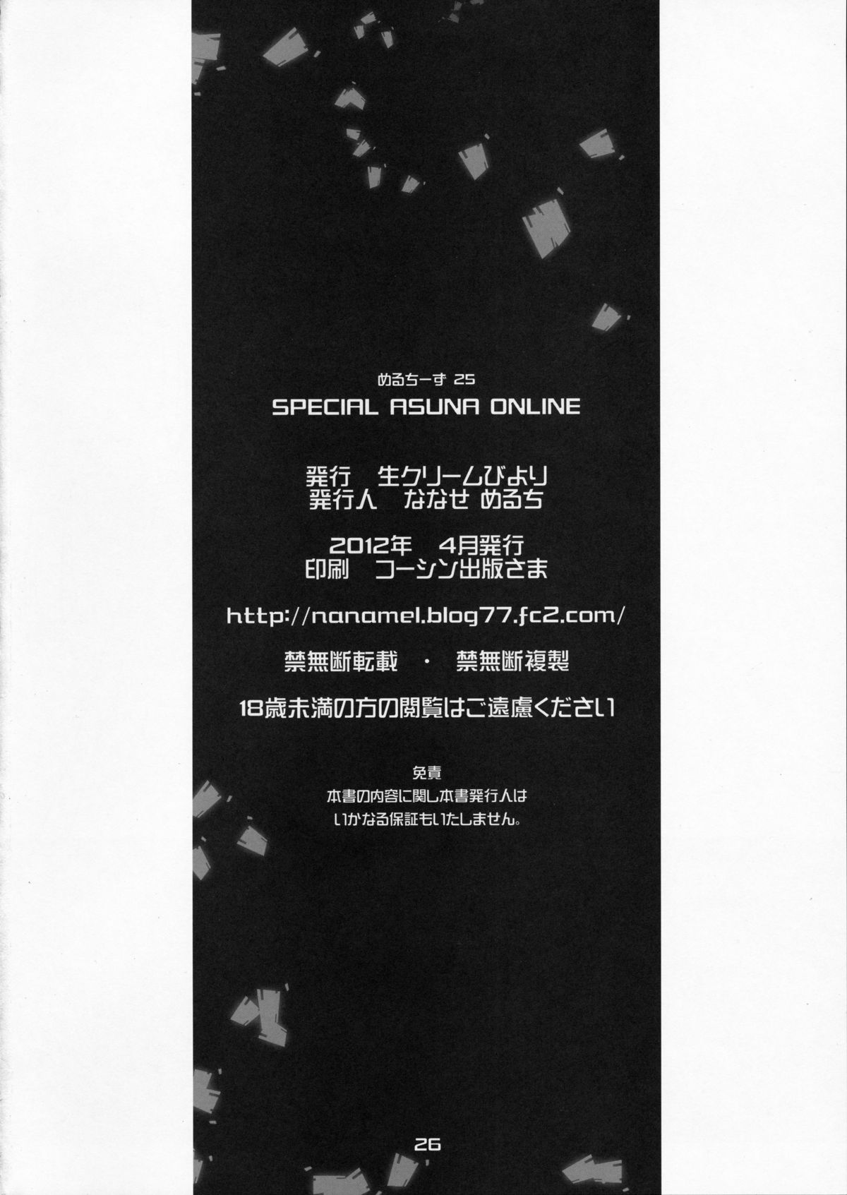 SPECIAL ASUNA ONLINE - Page 26