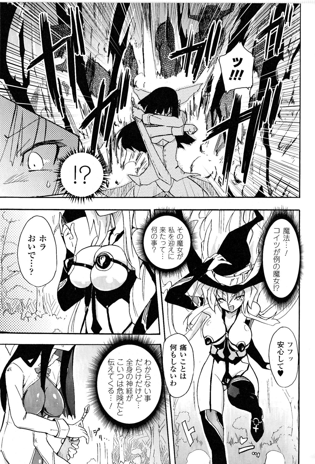 Witch Hunter Hunt - Page 7