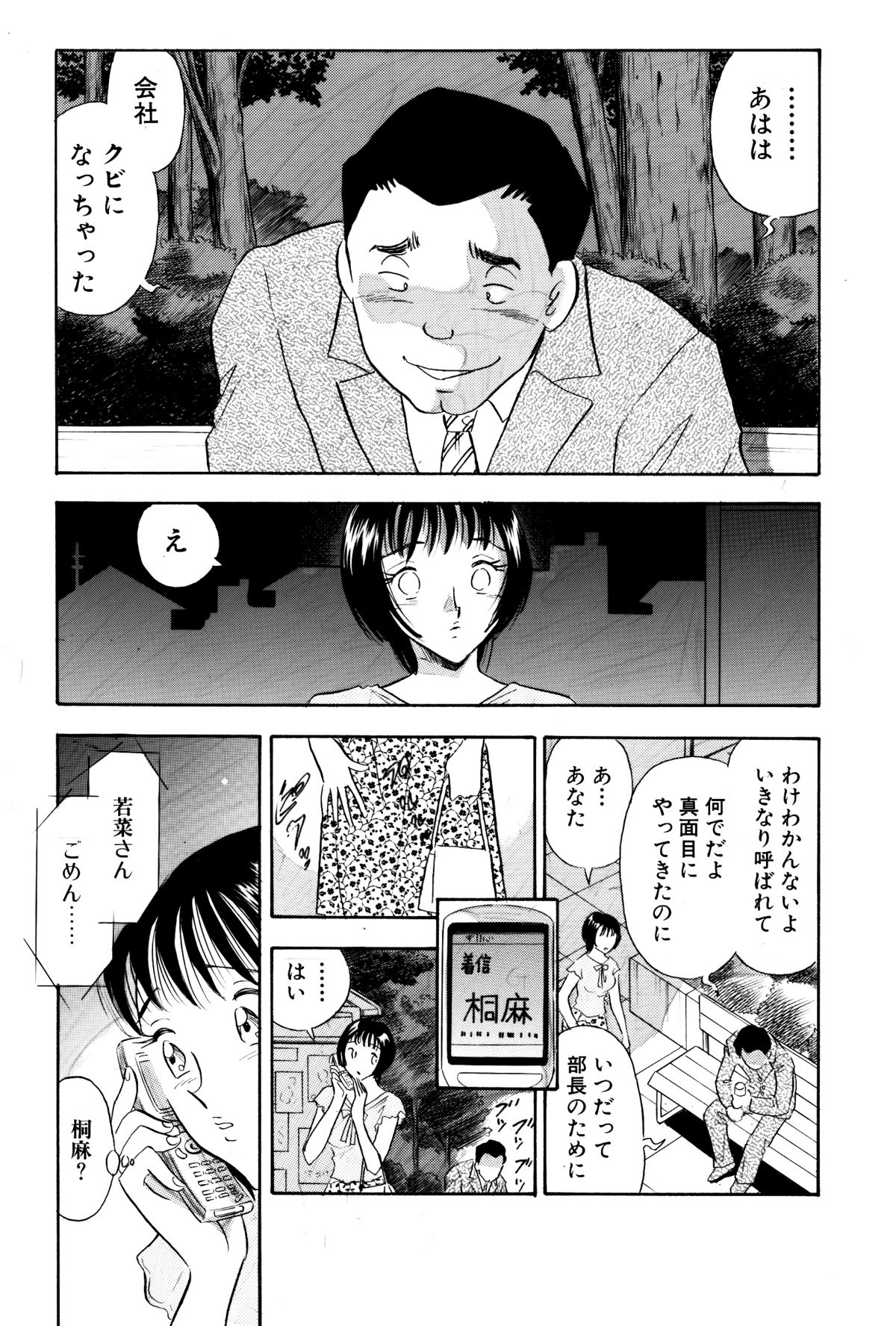 Chijo tsuma 21 - Page 19