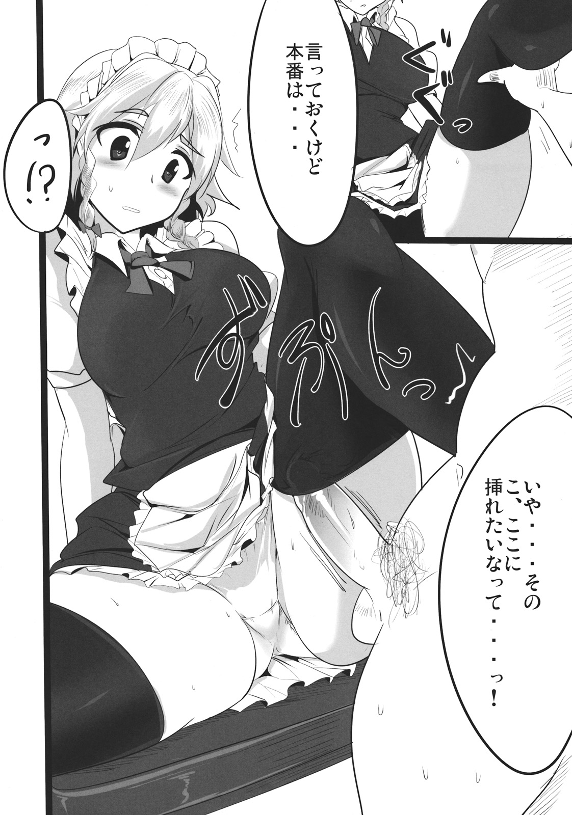 Sakuya - Page 14