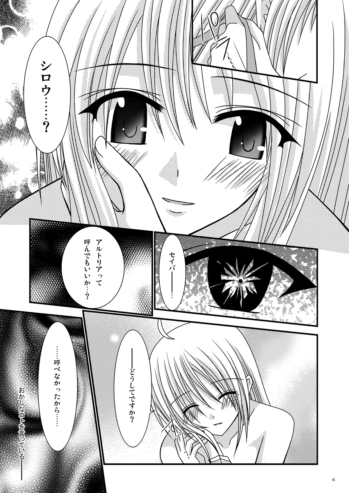 Saber De Gozaru - Page 15