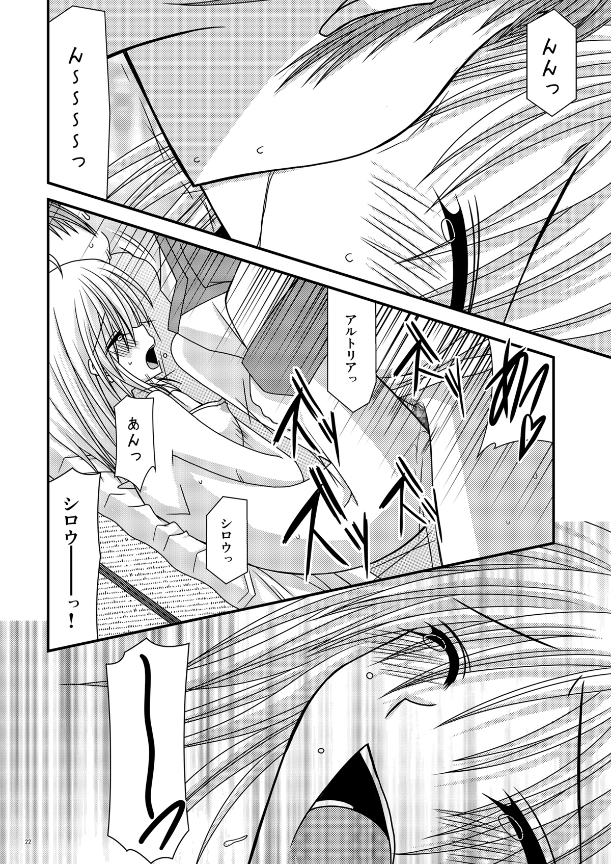 Saber De Gozaru - Page 22