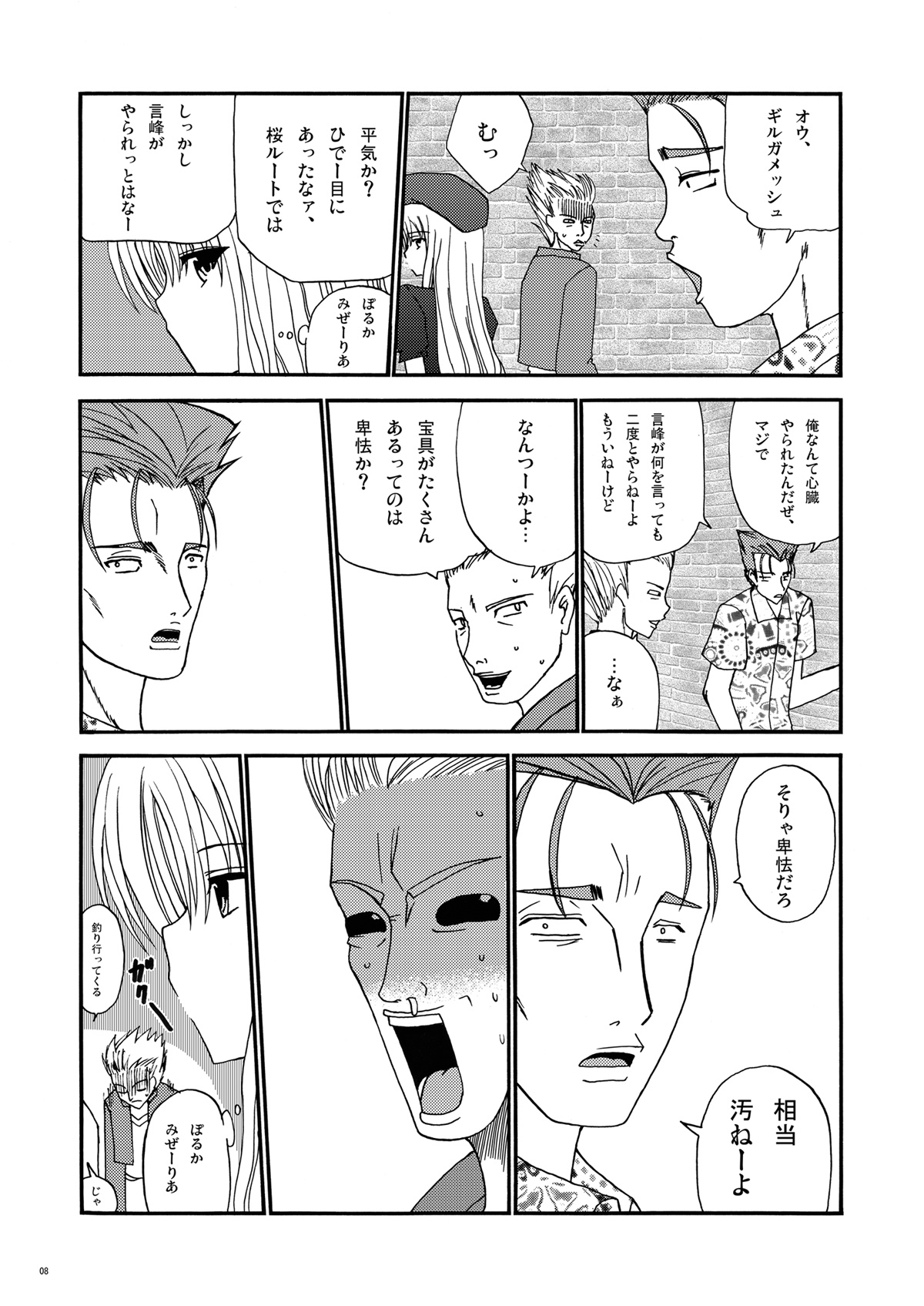Preview page 8