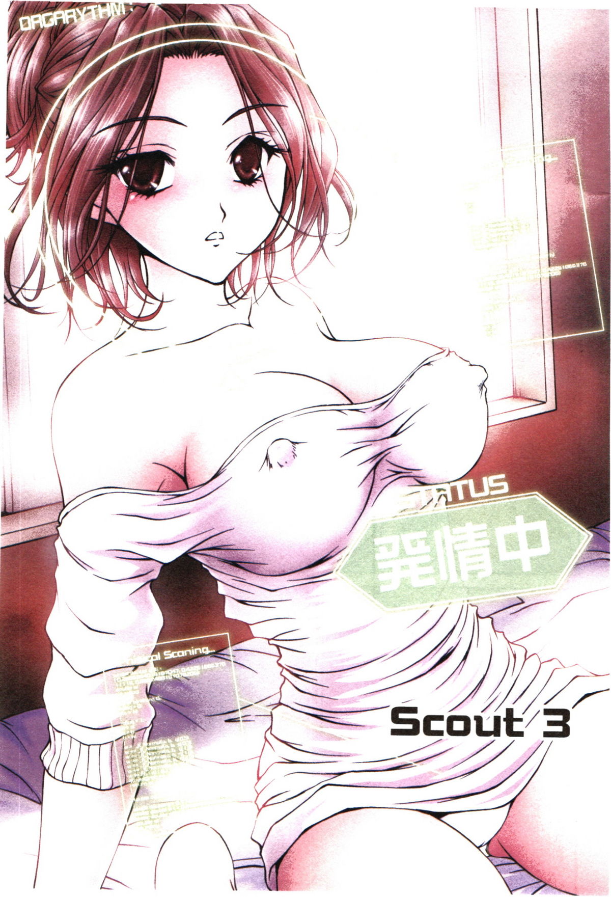 Toushi! Ero Scouter - Page 37