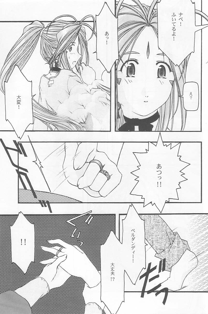 Ao 2 - Page 10