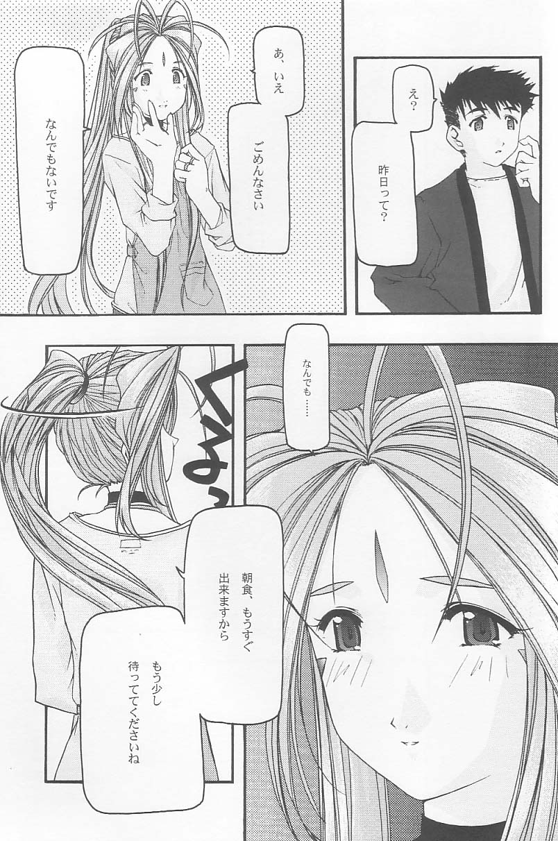 Ao 2 - Page 12