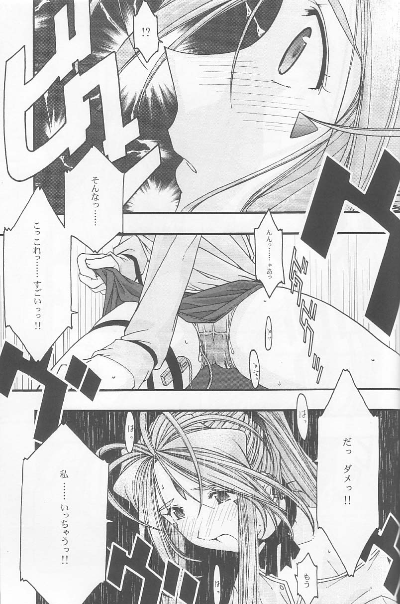 Ao 2 - Page 54