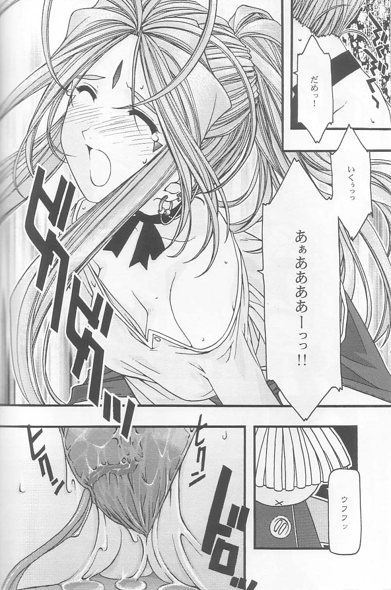 Ao 2 - Page 55