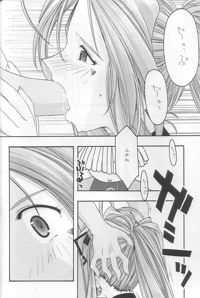 Ao 3 - Page 13