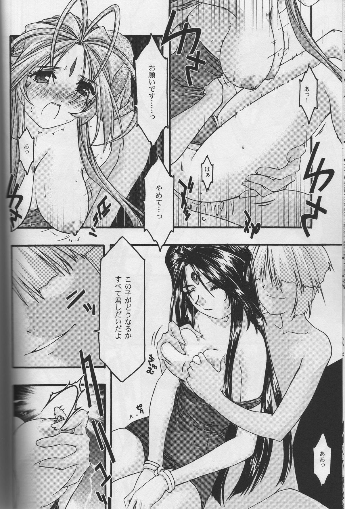 Ao 5 - Page 18