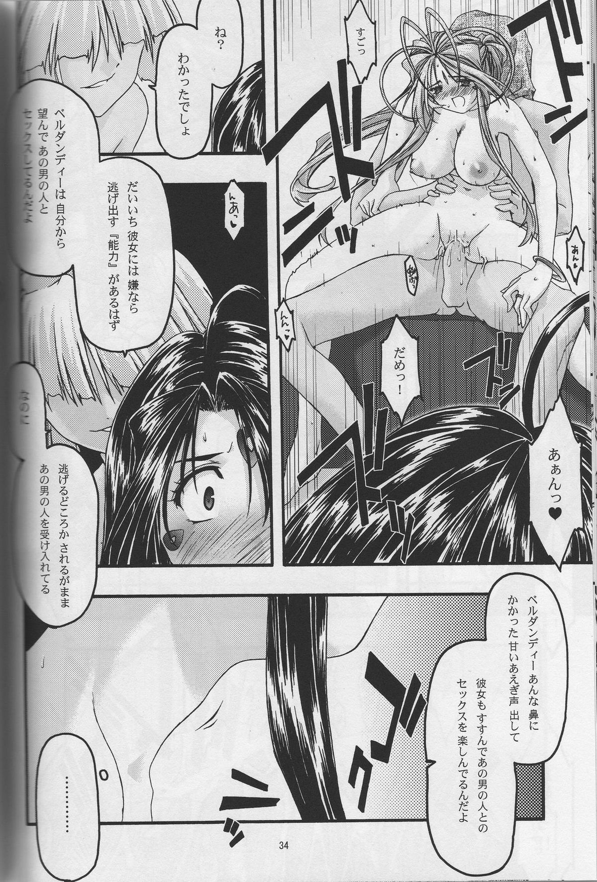Ao 5 - Page 34