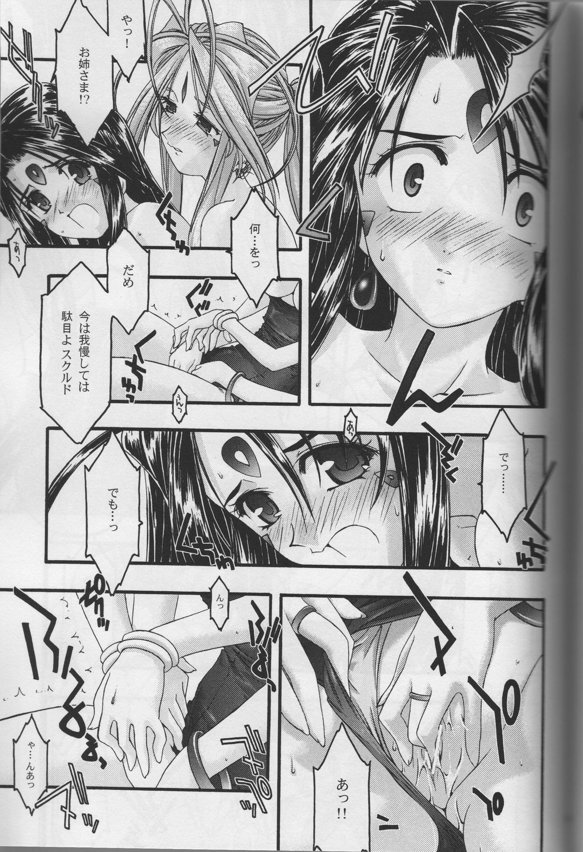 Ao 5 - Page 47