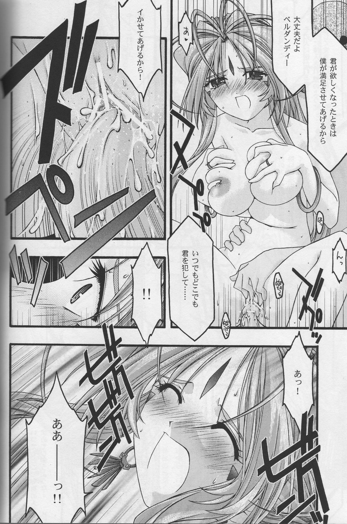 Ao 5 - Page 68