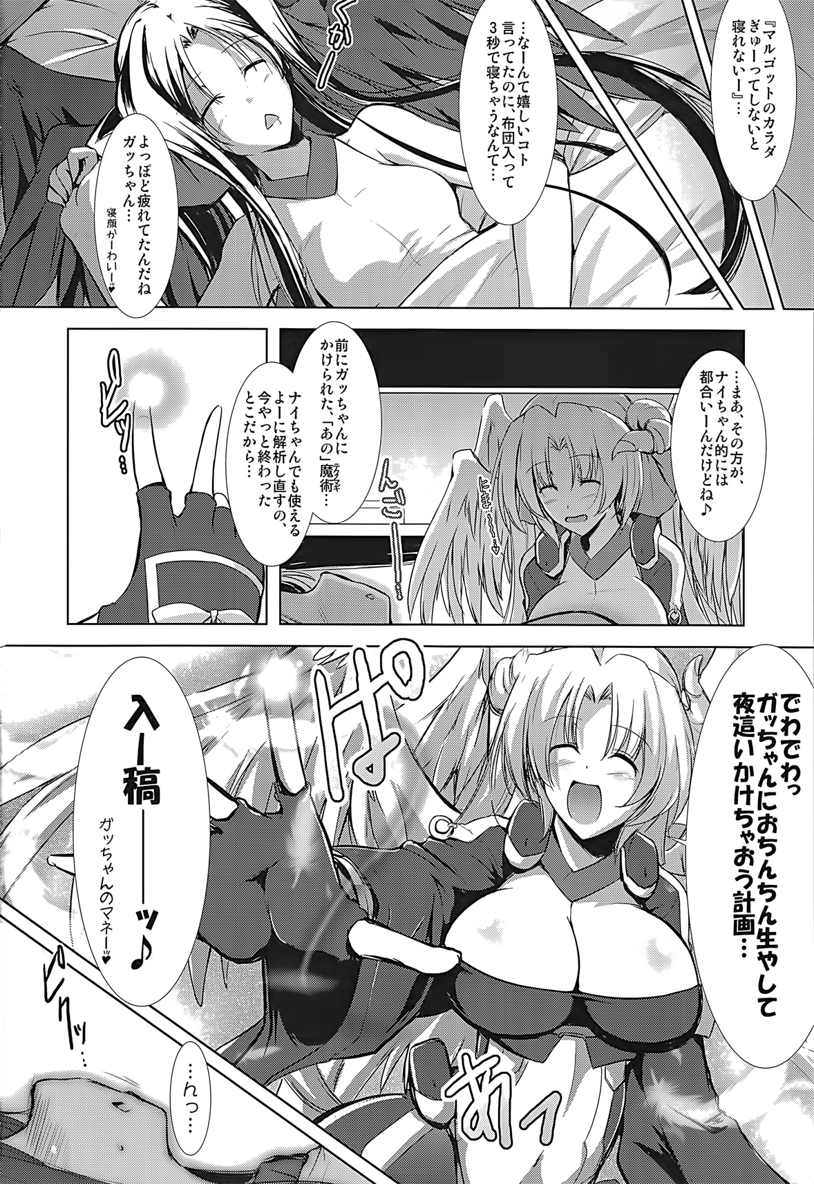 Preview page 8