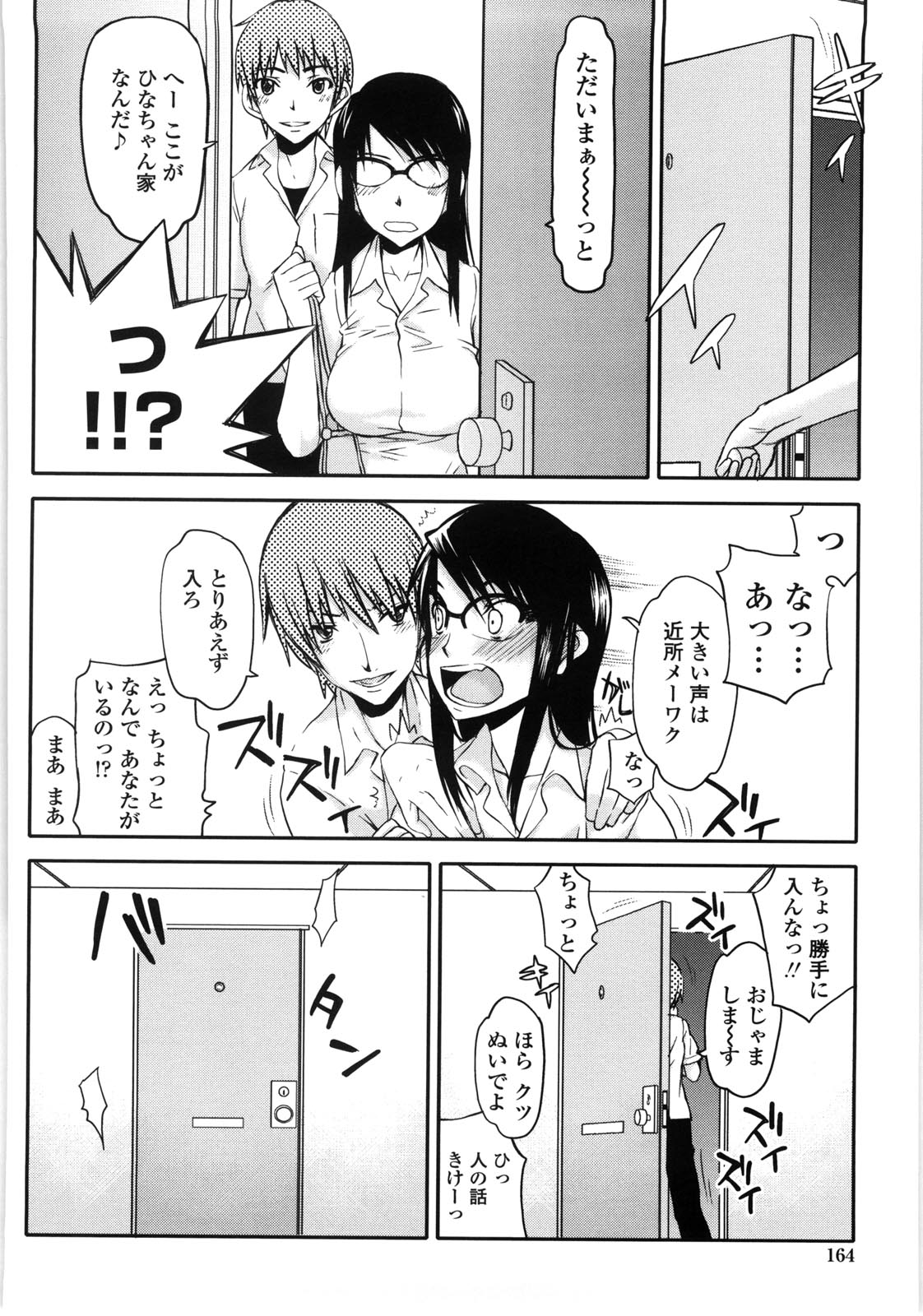 Netorare Kanojo - Page 169