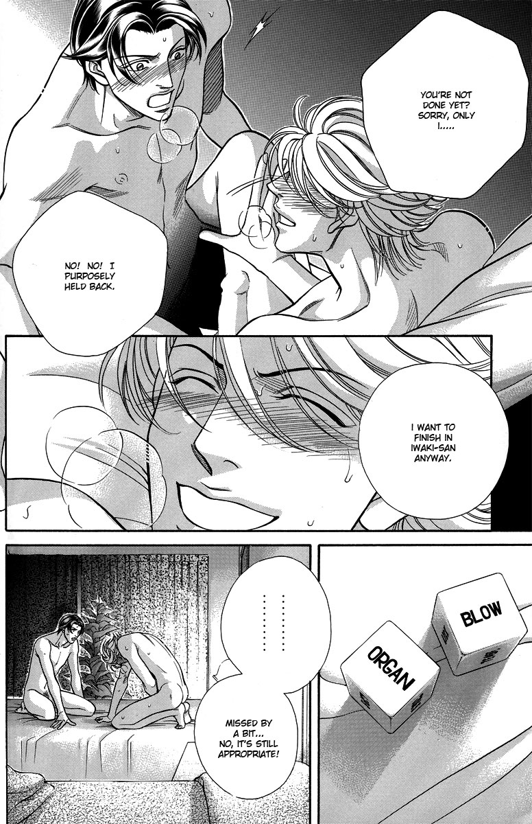 Love Squall - Page 14