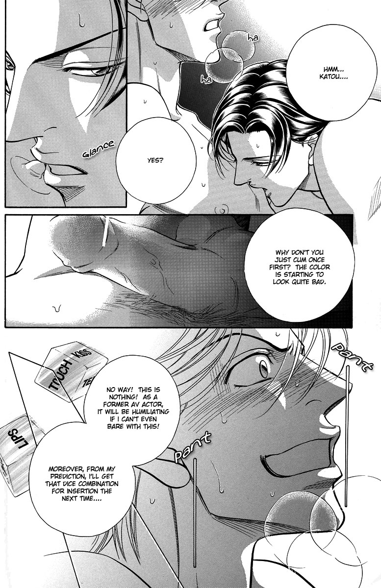 Love Squall - Page 16