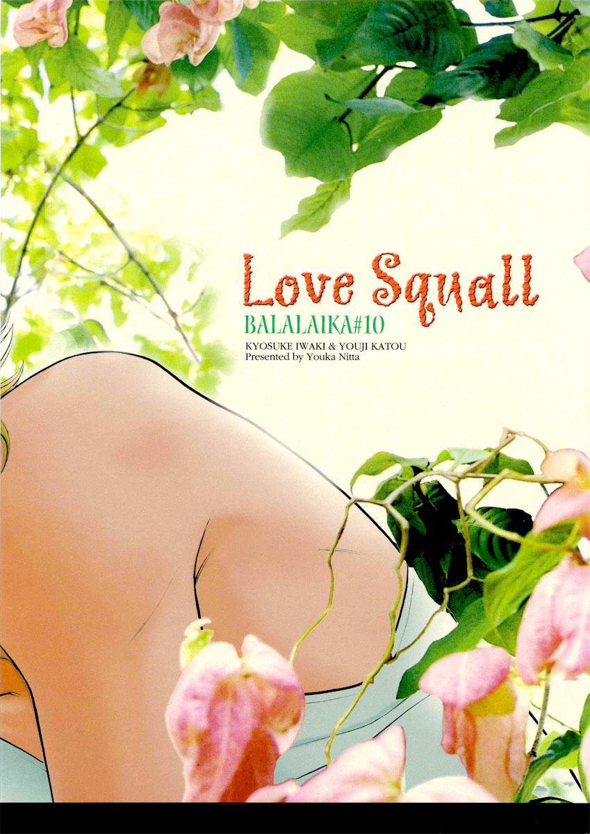 Love Squall - Page 30