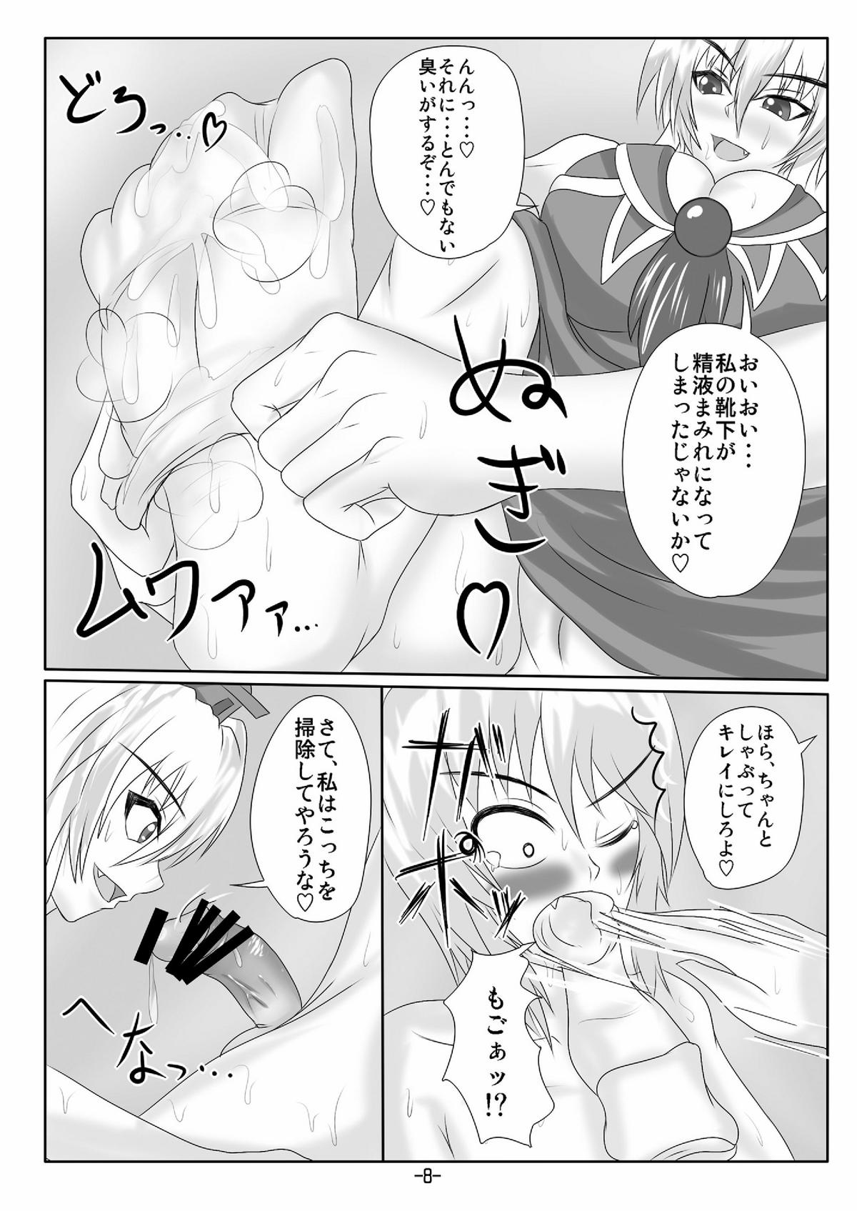 Blue Dominator - Page 10